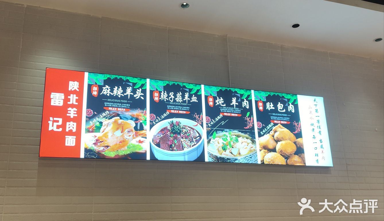 羊肉面套餐来一份～