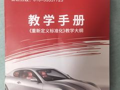 -易通行汽车陪练(通州店)