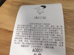 账单-喜茶(上海正大广场店)
