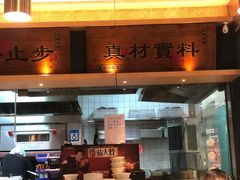 -大鼓米线(浦东长泰店)