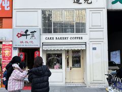 -追光 Dream Bakery(汉街店)