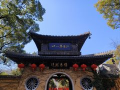 -惠山古镇·寄畅园