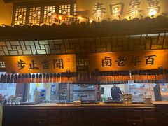 -桂满隴·站立的杭州(无锡八佰伴店)