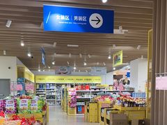 -BIGOFFS 超级折扣(仁恒伊势丹店)