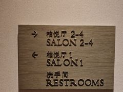 -北京柏悦酒店·锦庭餐厅Dining Room