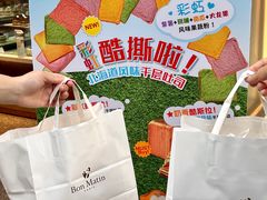 -早安巴黎(四季坊店)
