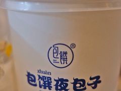 -包馔夜包子(百子湾店)