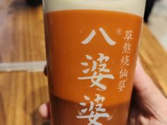 -八婆婆烧仙草(中山路店)