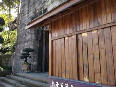 -南津关古镇