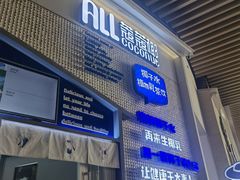门面-蔻蔻椰·鲜萃椰子水(COCO Park店)