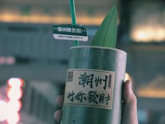 -爱罗Love Rom竹筒茶(牌坊街店)