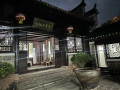 -沈从文故居