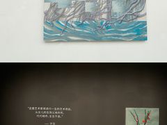 -知美术馆