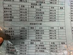 -阿洪锅贴王(小吃城店)