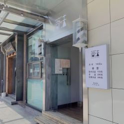 -THE LOG SALON 记录