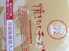 -西村叔叔的店·面包·甜品·蛋糕(崂山丽达店)
