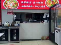 -鹍记特色牛杂面