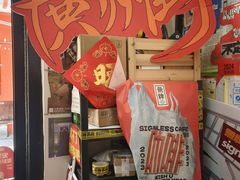 -无牌咖啡&酒馆