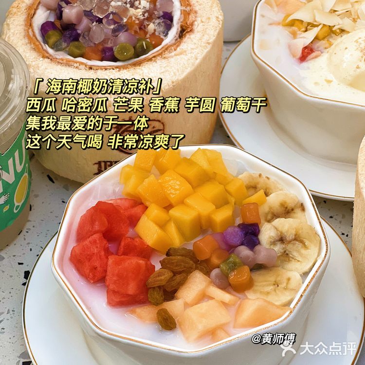 南昌宝藏甜品店🥥椰子吃到爽❗️人均💰15