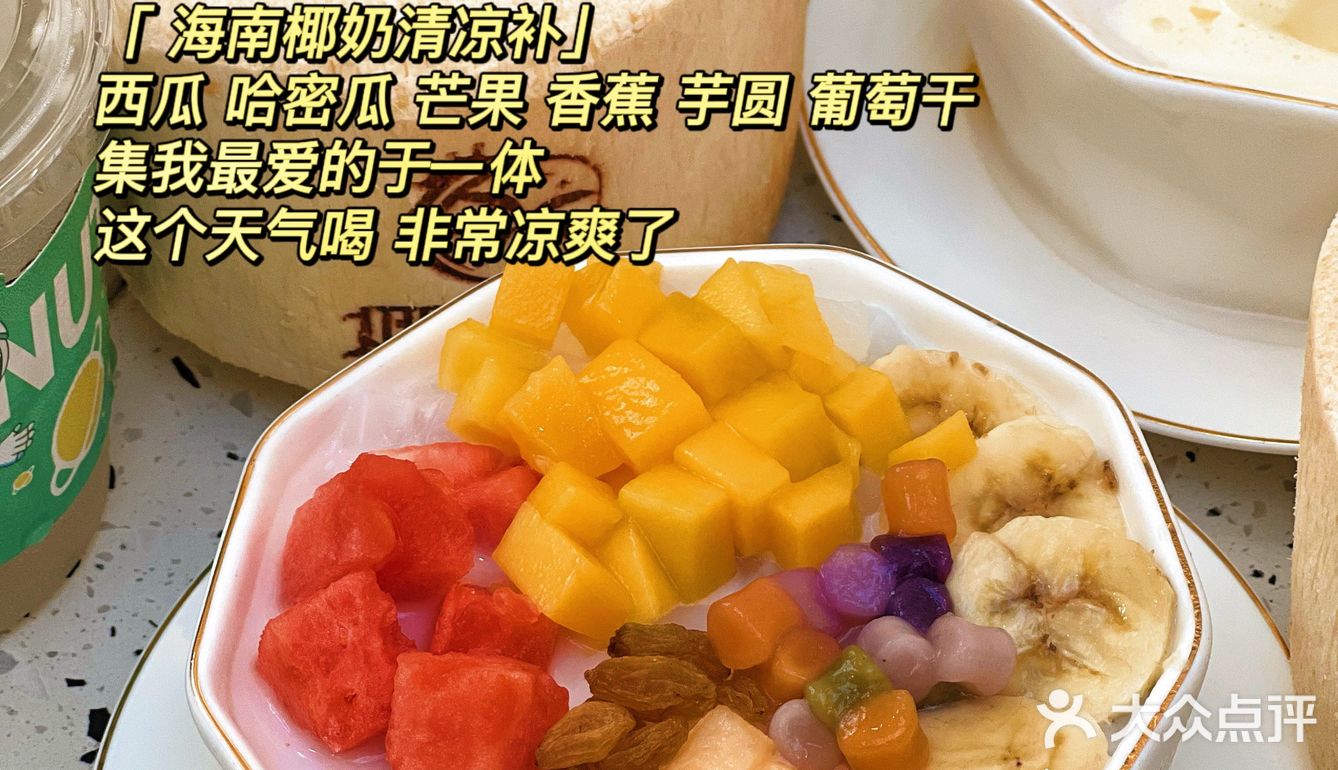南昌宝藏甜品店🥥椰子吃到爽❗️人均💰15
