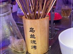 -乌兰烧烤·烤羊腿(西丽店)