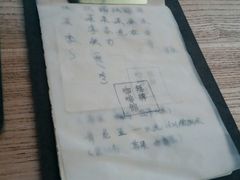 菜單-无牌咖啡&酒馆