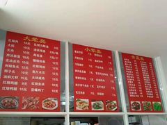 菜单-老上海大包(四川北路店)