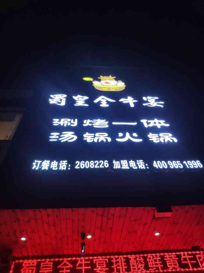 [64务铃]服务:不错的~ [薄荷]环境:一般般~ 牛肉72嫩,煮之前会给