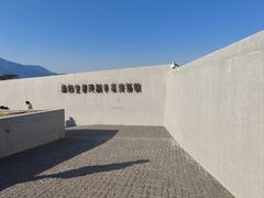 -秦始皇帝陵博物院-丽山园
