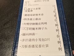 -童福兴·南京菜(老门东店)