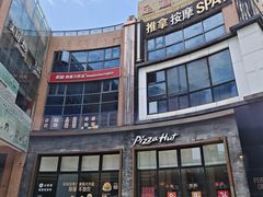 -恒生商业广场(上丰店)