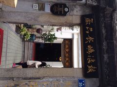 鼓浪屿食品厂-鼓浪屿牌馅饼(博物馆店)