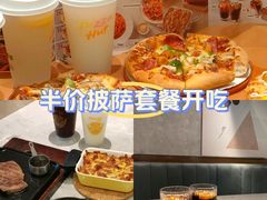 -必胜客(浦上万达店)