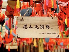-三苏祠