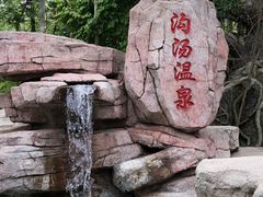 -鞍山岫岩沟汤温泉