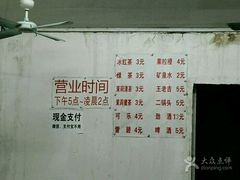 菜单-黑皮酸菜鱼(三山街店)