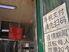 门面-天泽祥·鼓楼馒头(鼓楼店)