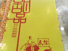 -民信老铺(人民路店)