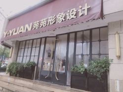 -苑苑发型设计