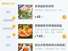 -泰妃殿(新世界旗舰店)