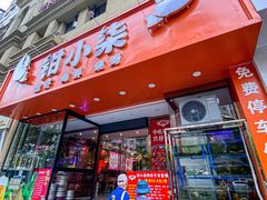 -钳小柒·小龙虾蓝龙王烧烤夜宵(长寿路店)