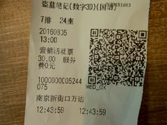 -万达影城(新街口印象汇CINITY店)