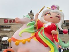 -王府井奥莱临潼小镇(临潼店)