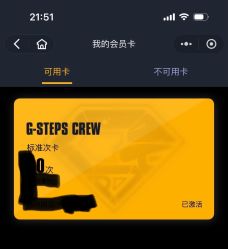 -G-STEPS舞蹈工作室