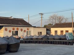 -苏州市吴中区光福窑上花果蜜饯厂