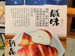 -稻田秋日式面包