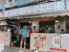 -周记热干面豆皮大王(桃花东街店)