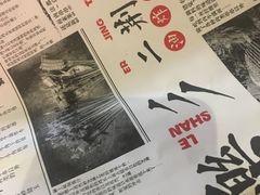 -乐彡炸串·烤苕皮(西单华威约饭街店)