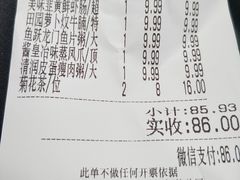 账单-老伙记海鲜码头(北滘店)