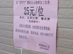 -南沙十九涌渔人码头-南门